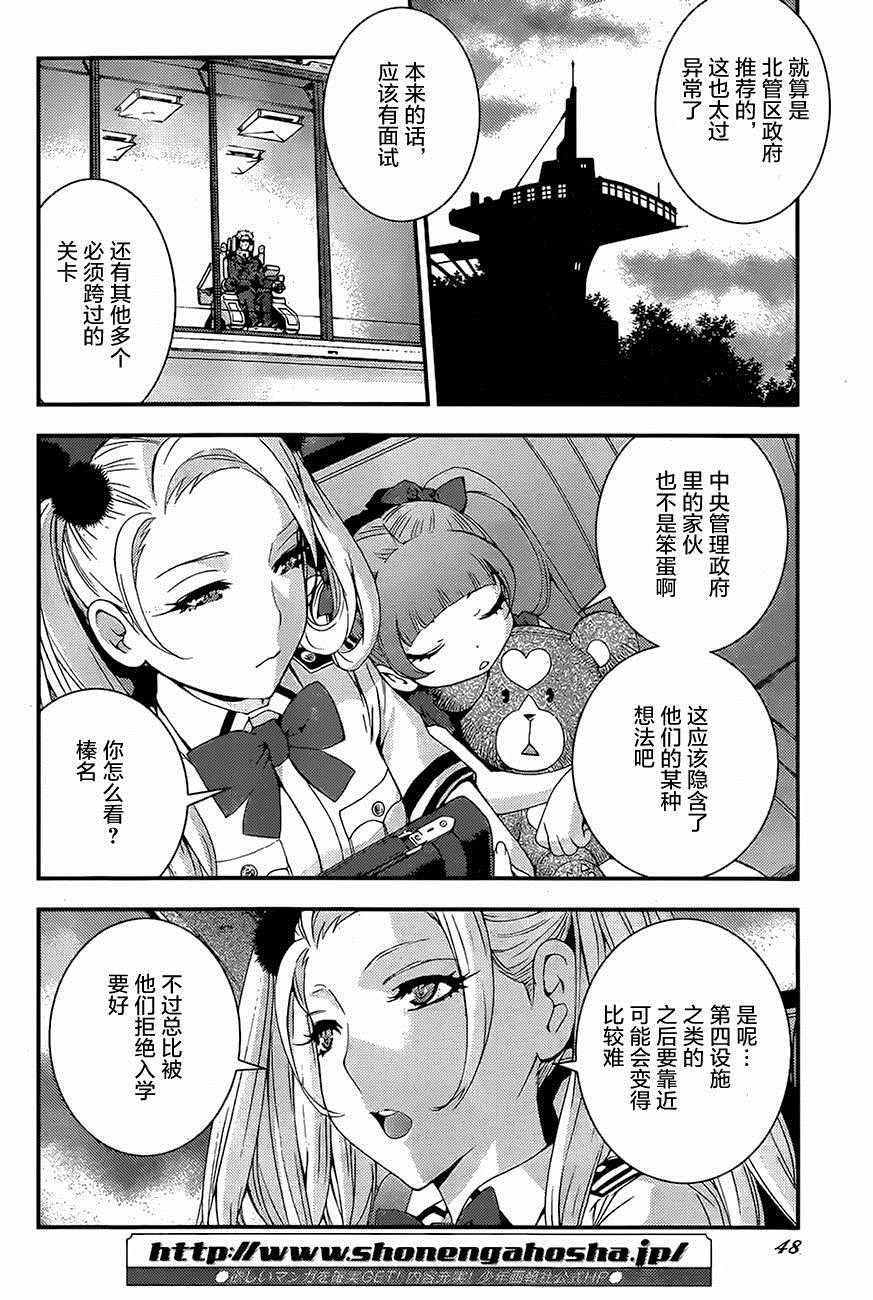 第76话