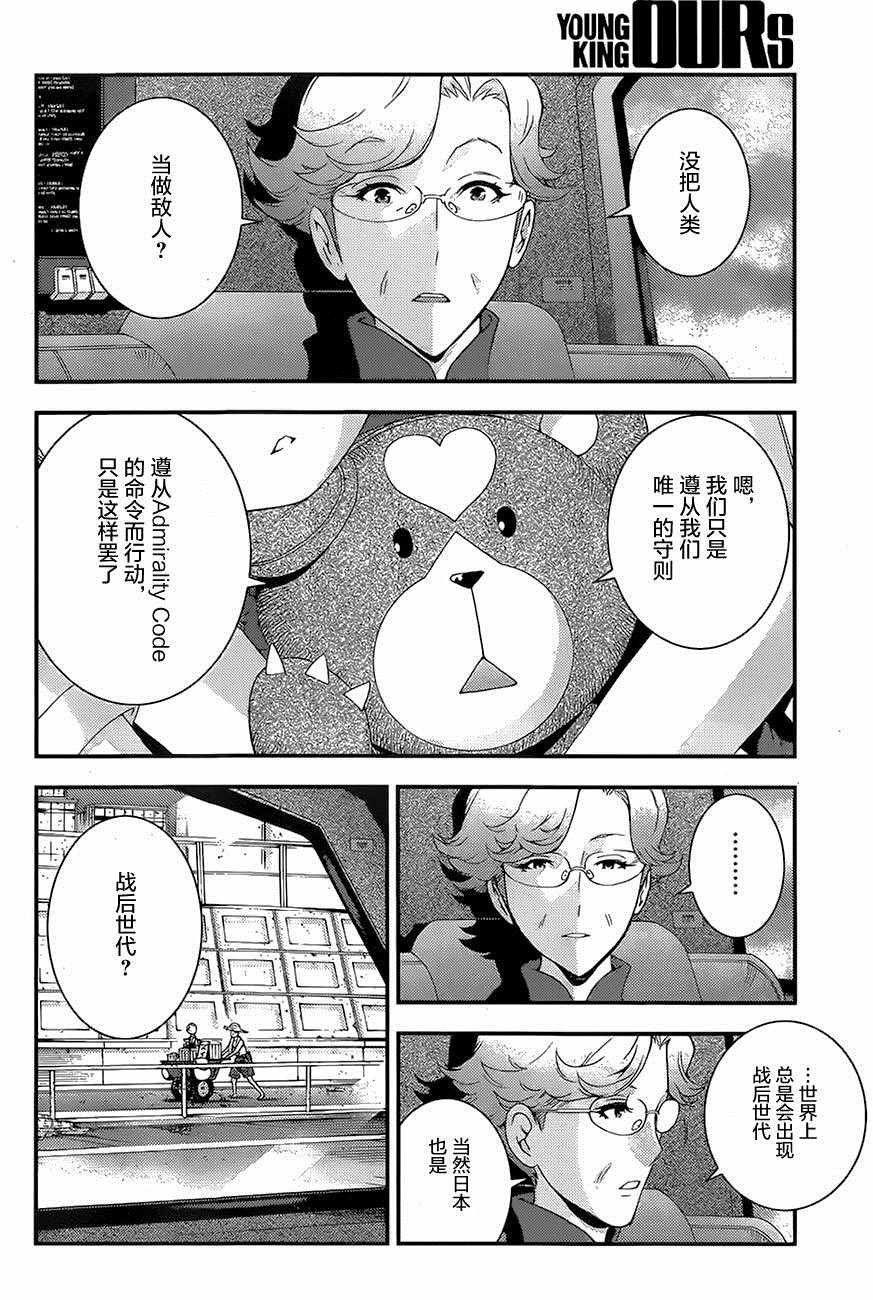 第76话