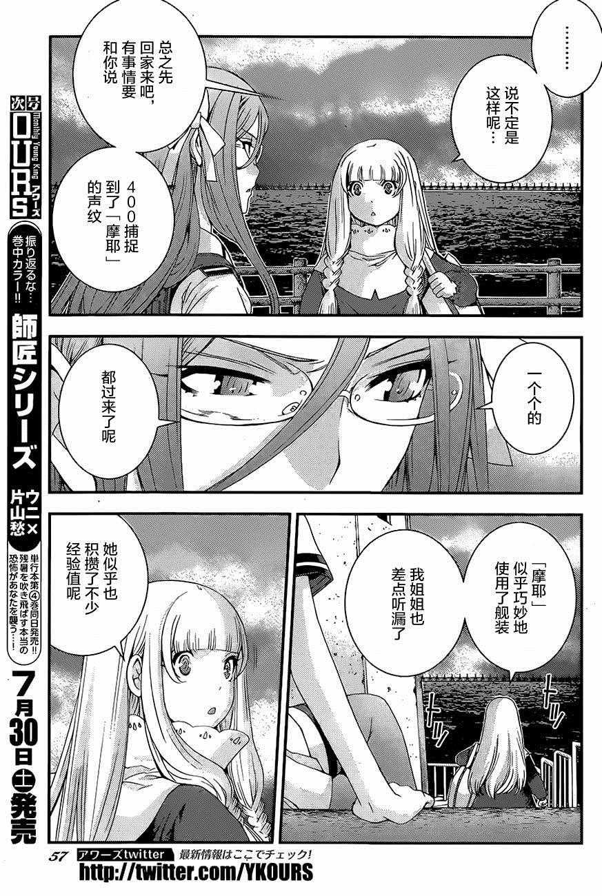 第76话