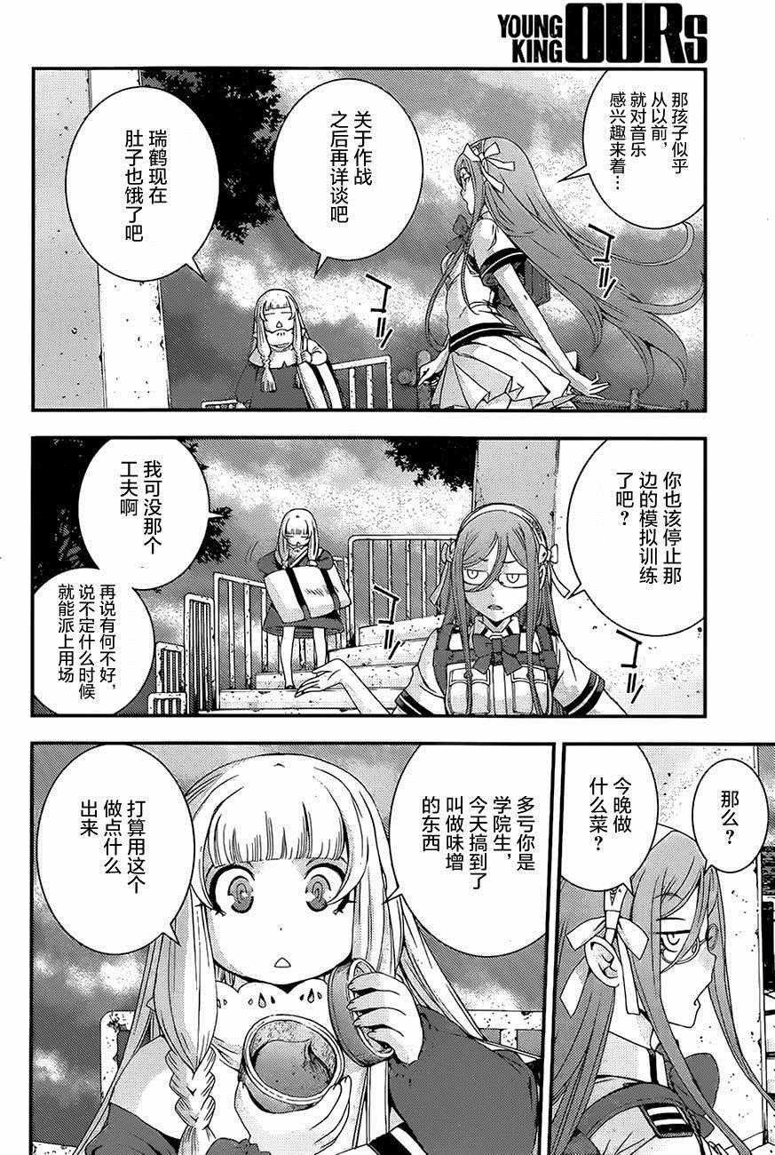 第76话