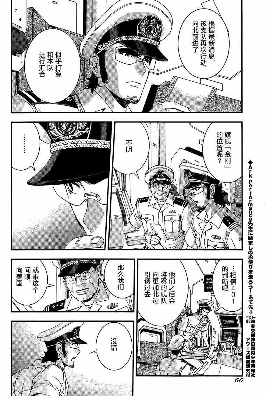 第76话