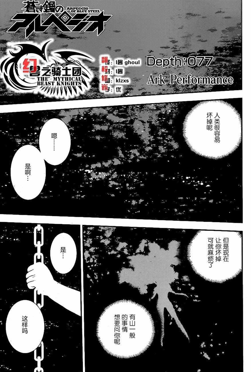 第77话