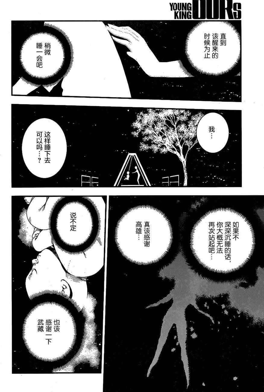第77话