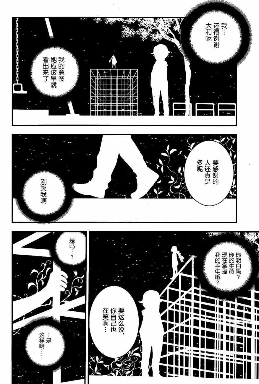 第77话