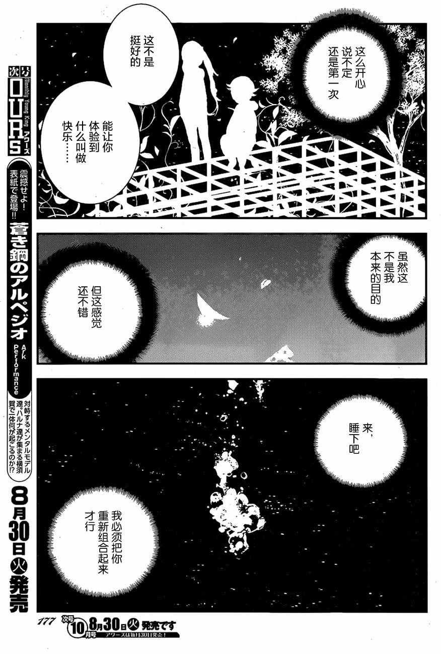 第77话