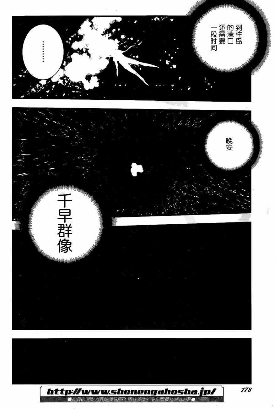 第77话