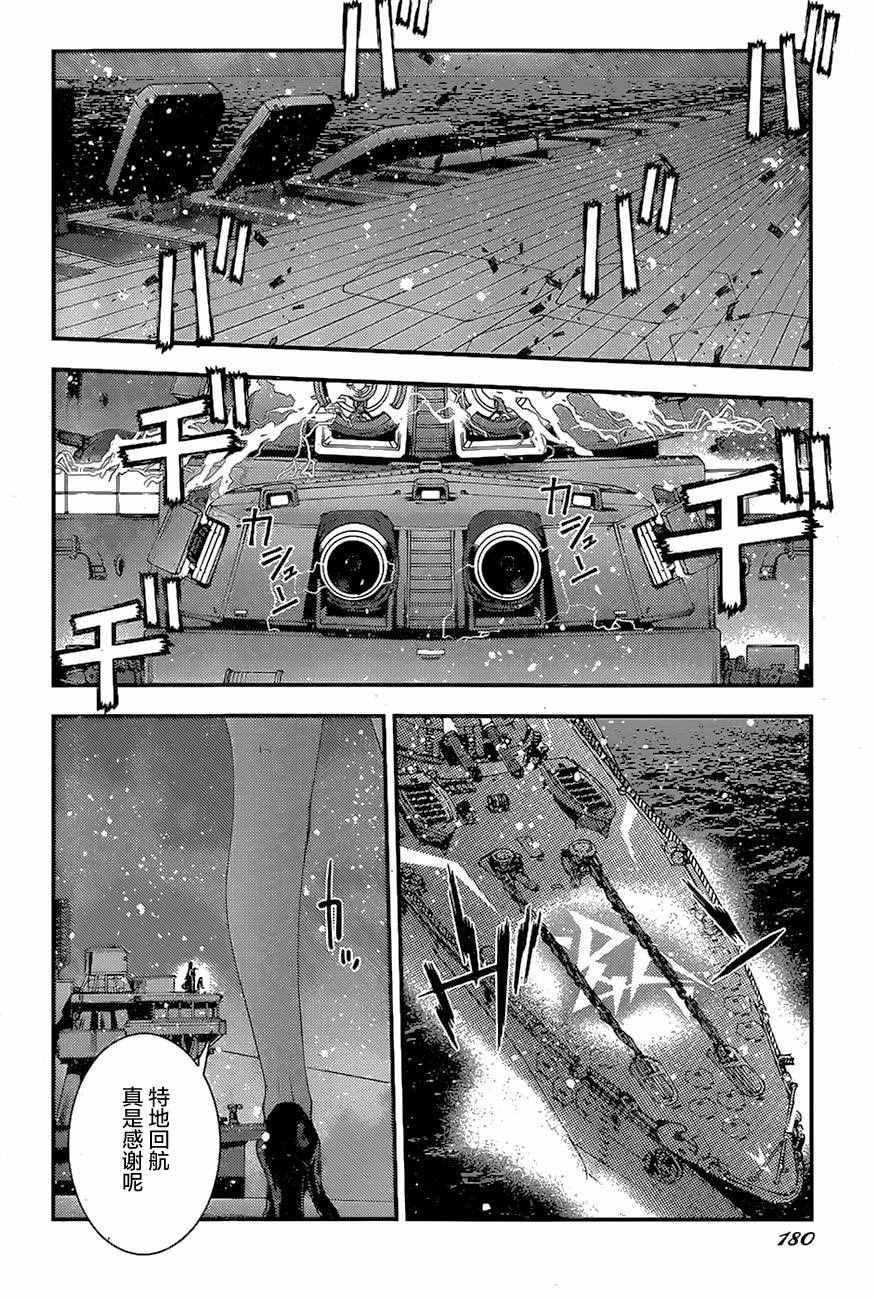 第77话