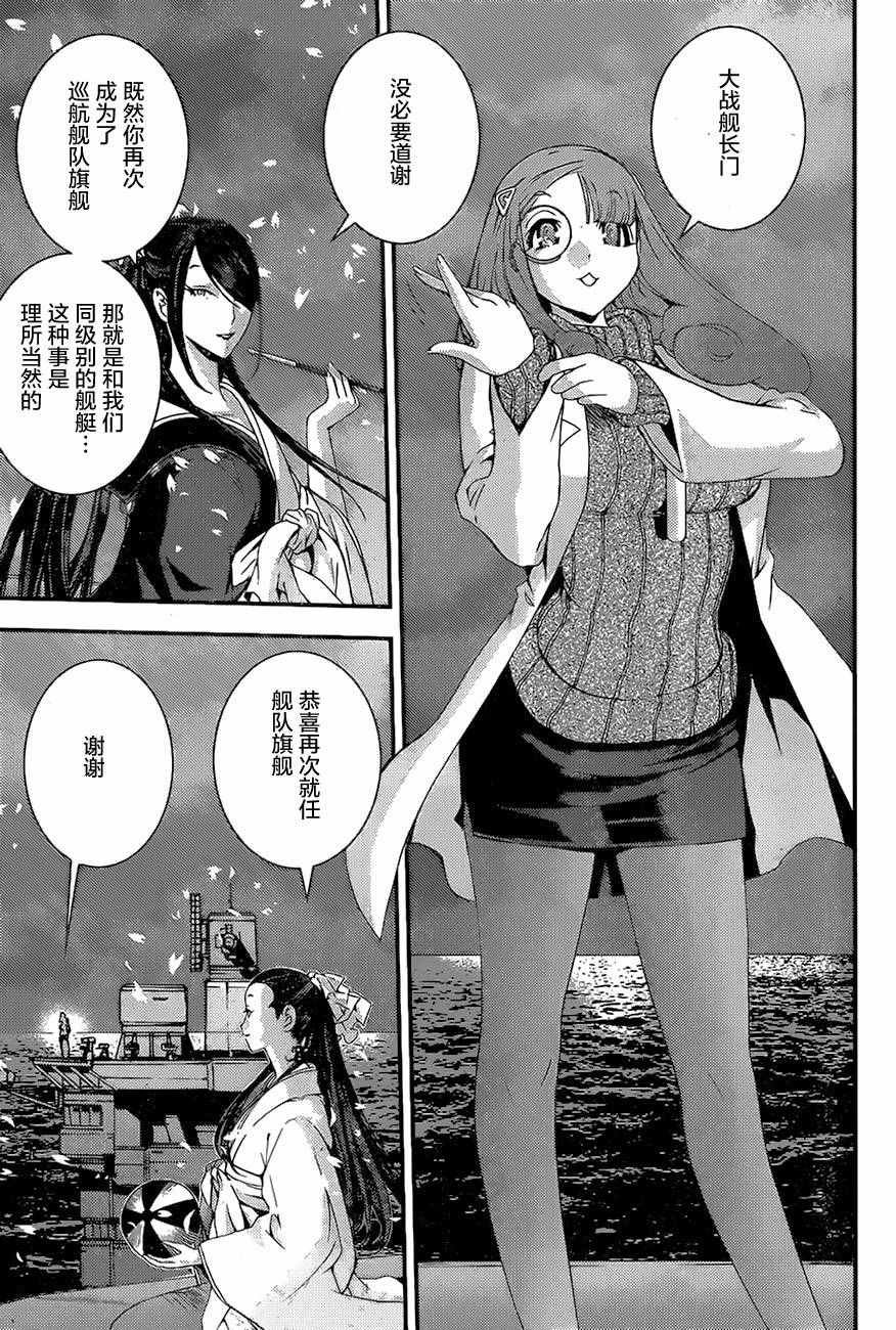 第77话