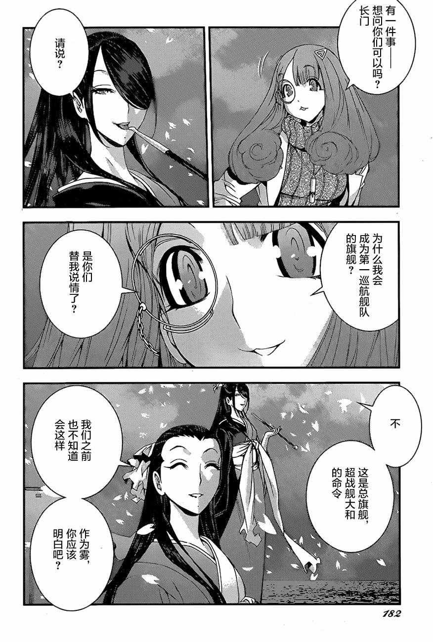 第77话