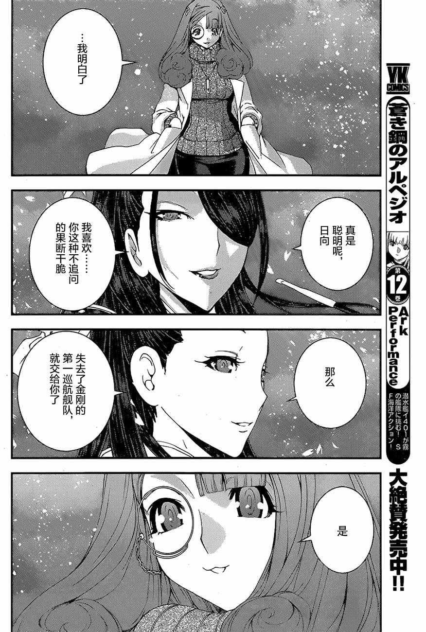 第77话