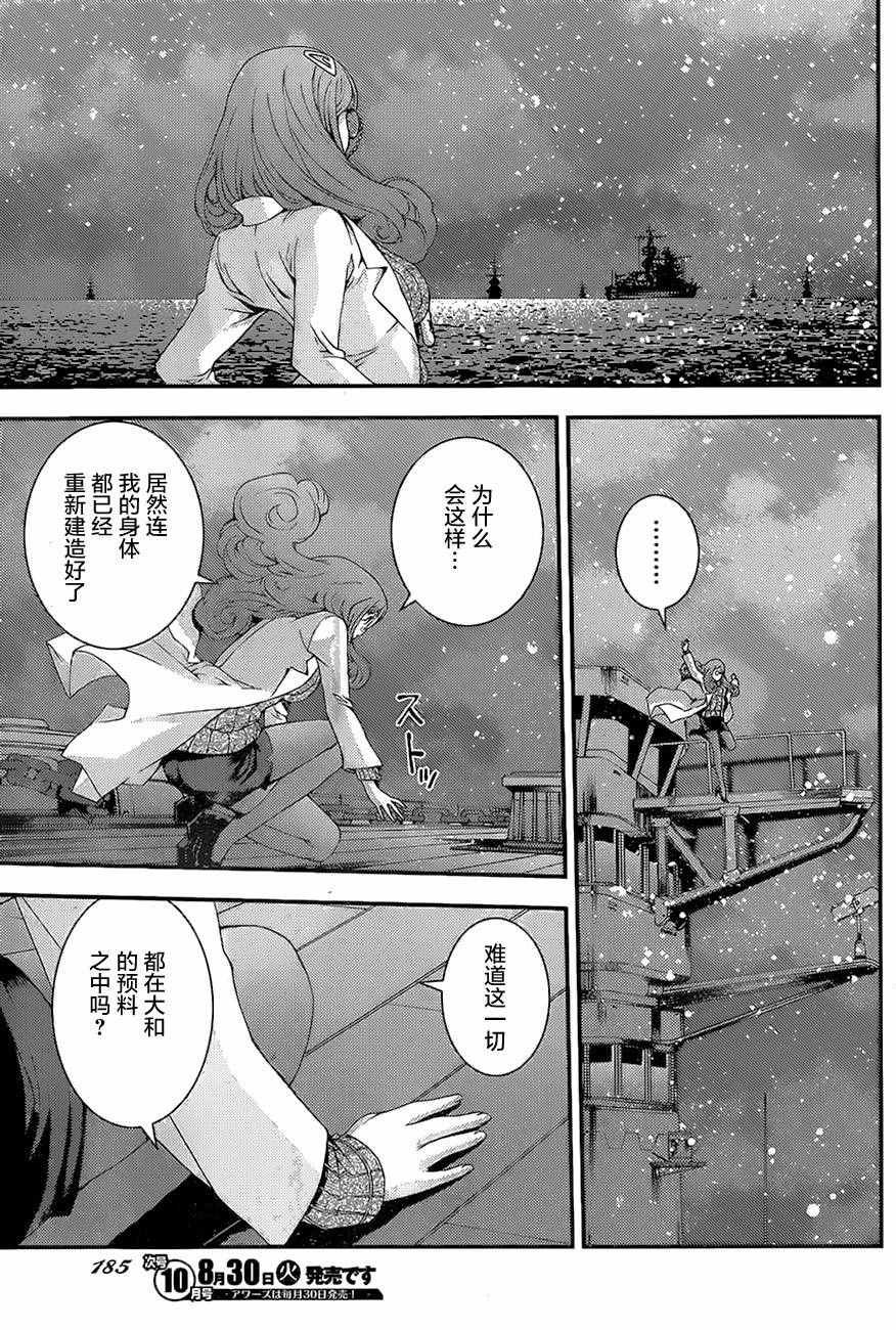 第77话