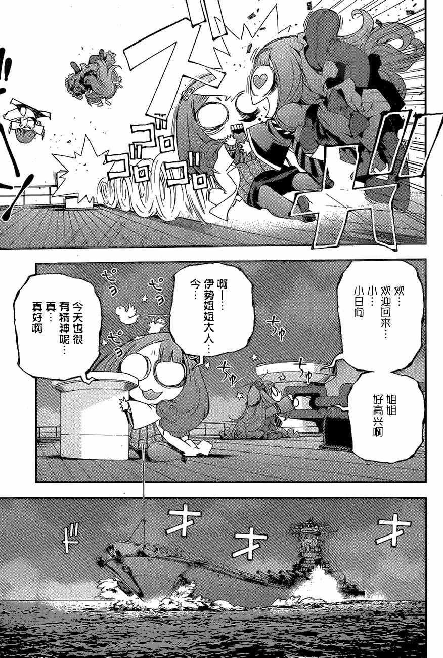 第77话