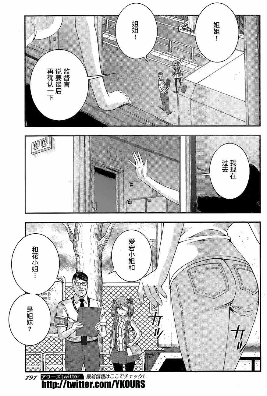 第77话