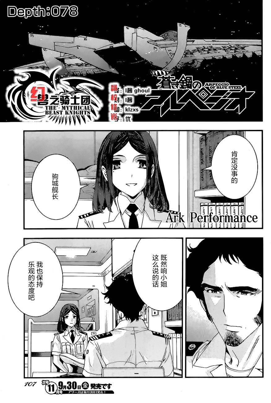 第78话