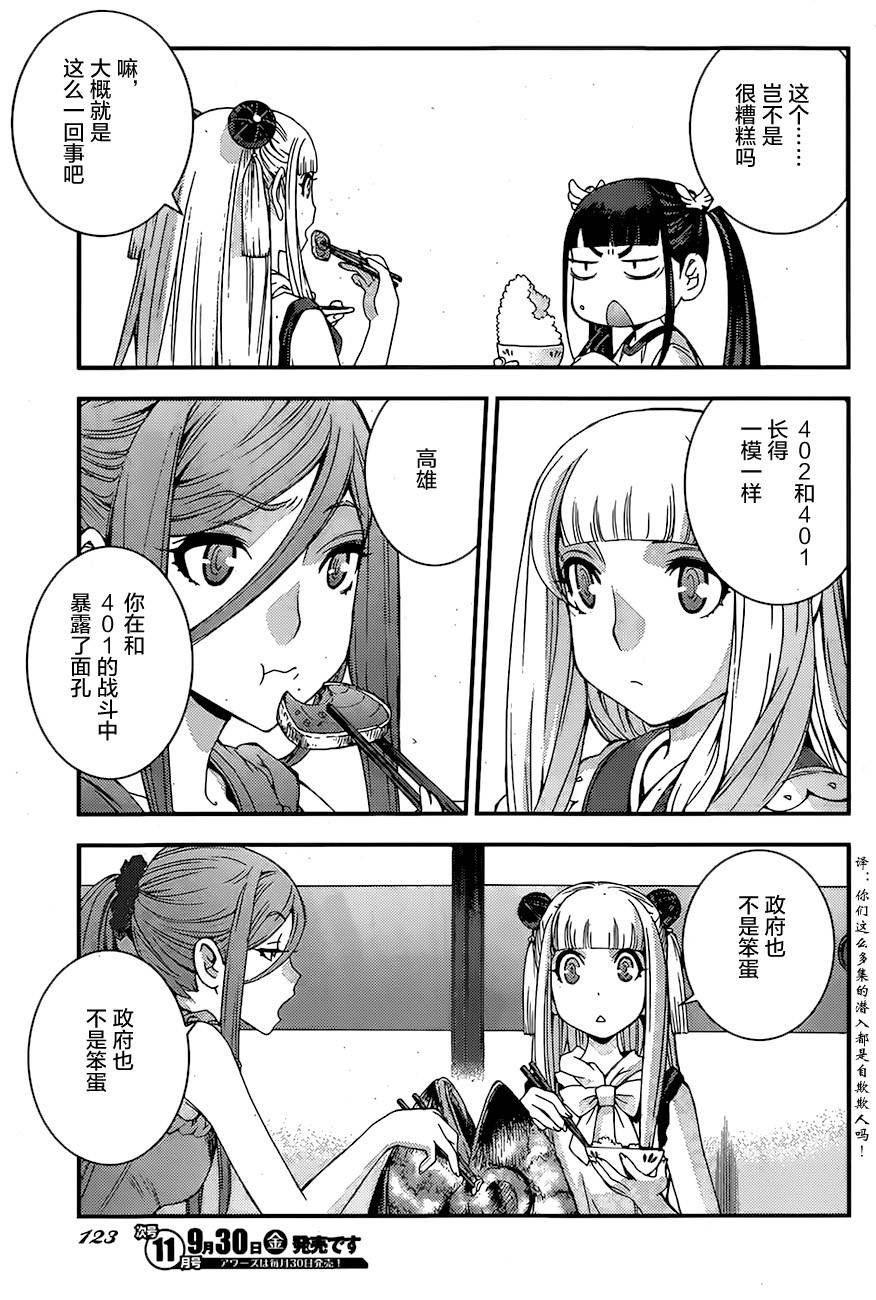 第78话