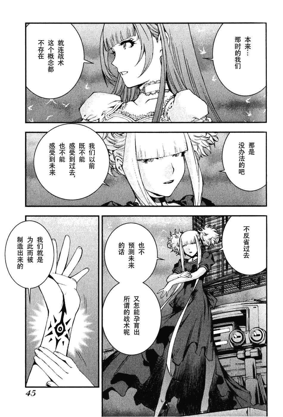 第7话
