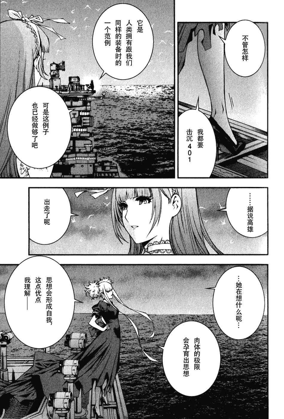 第7话