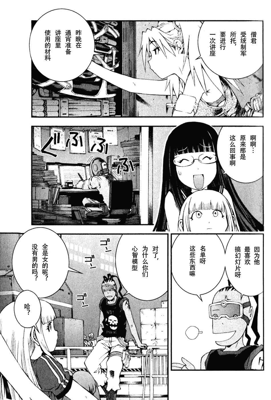 第7话