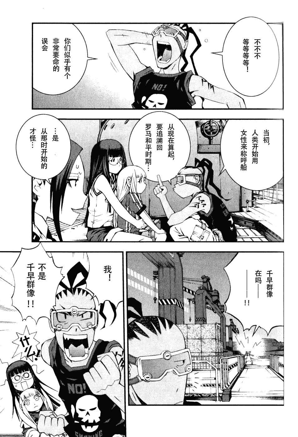 第7话