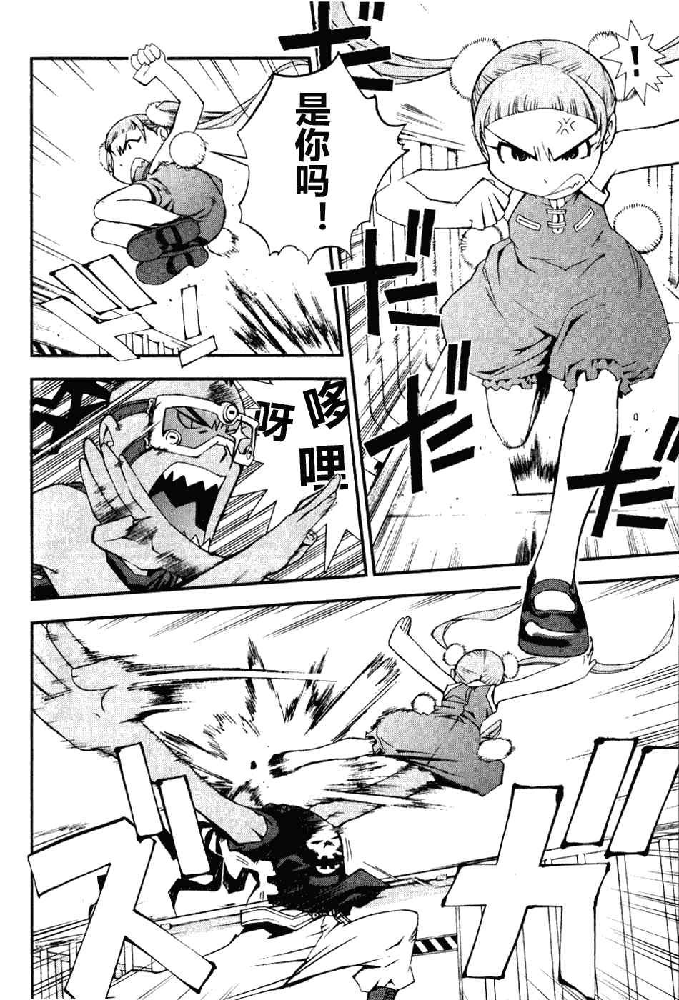 第7话