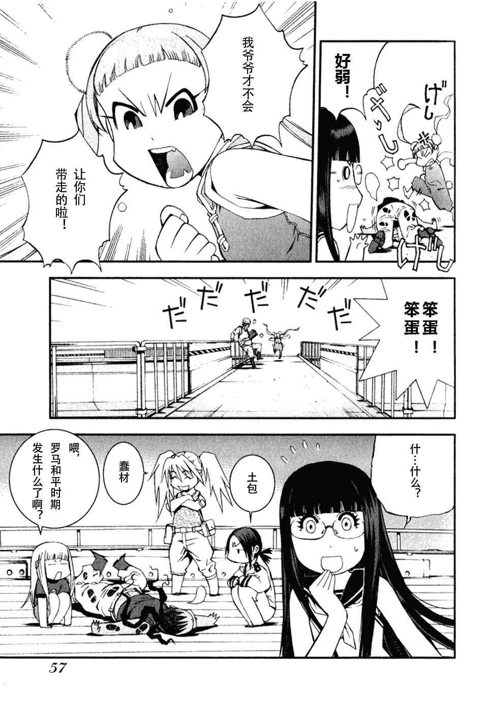 第7话
