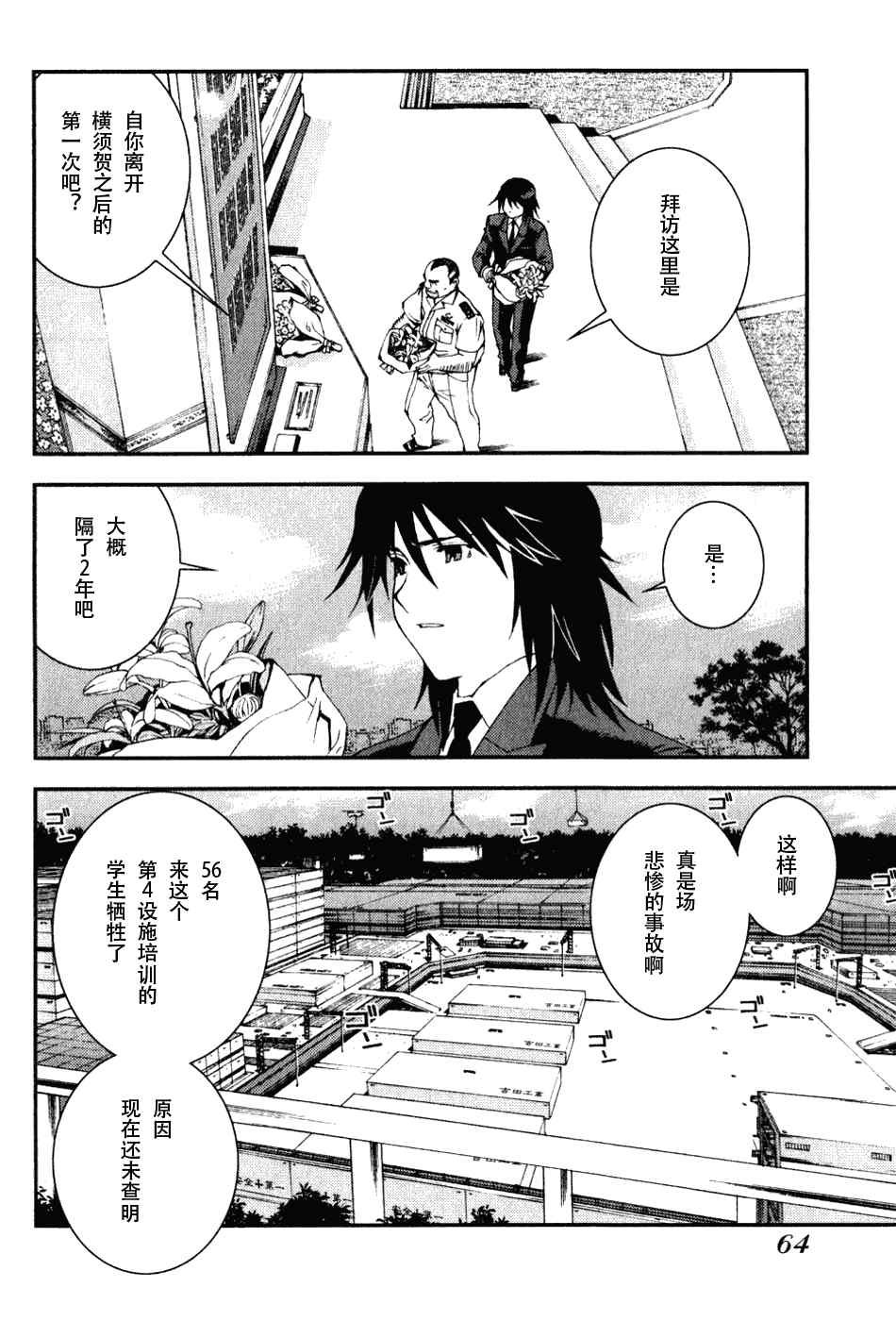 第7话