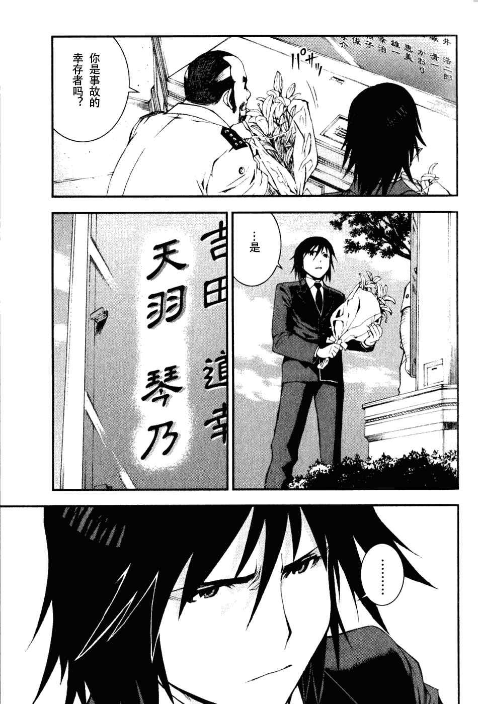第7话