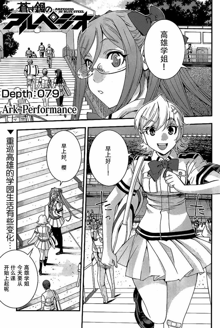 第79话