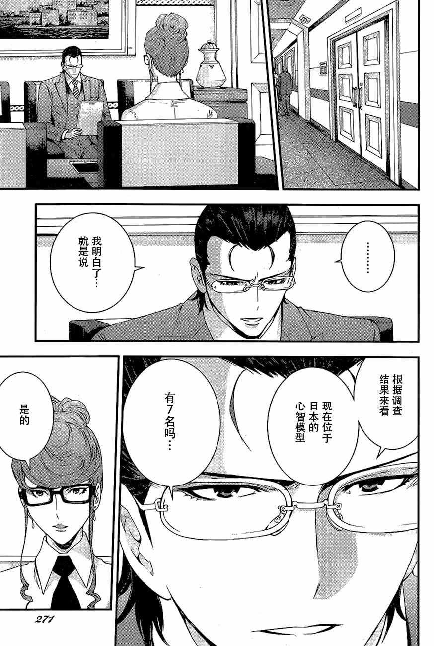 第79话