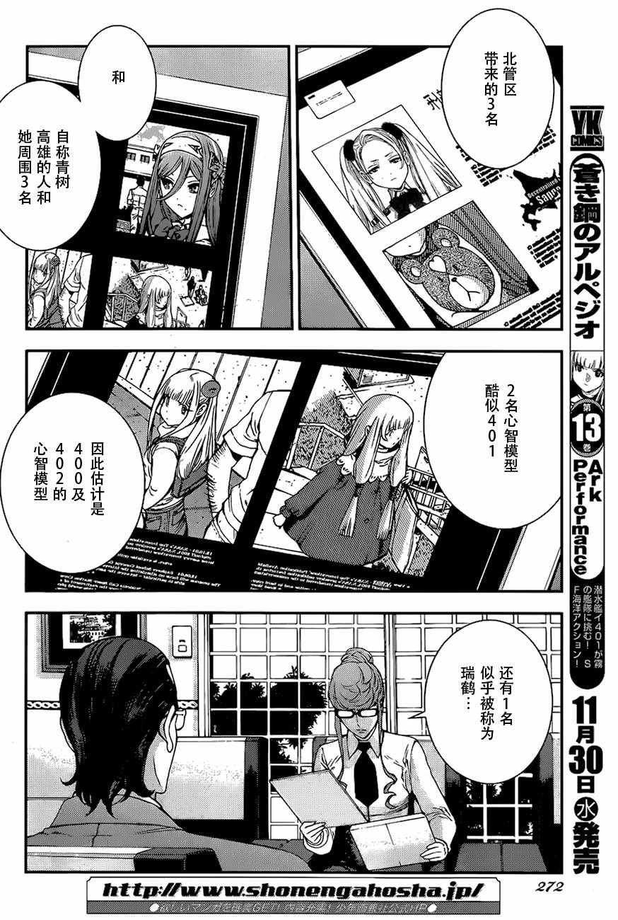第79话