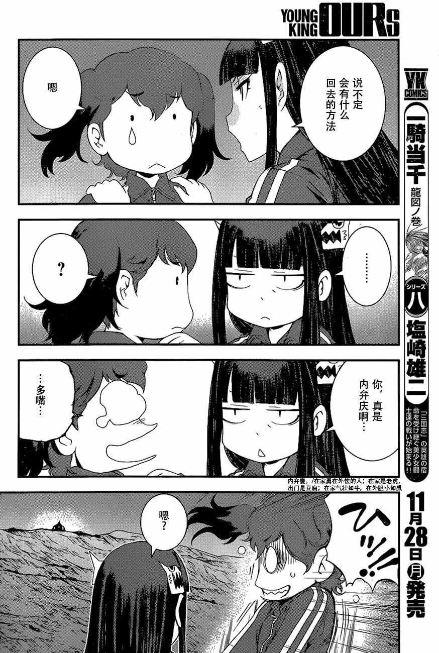 第79话
