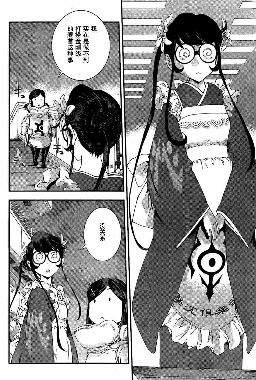 第79话