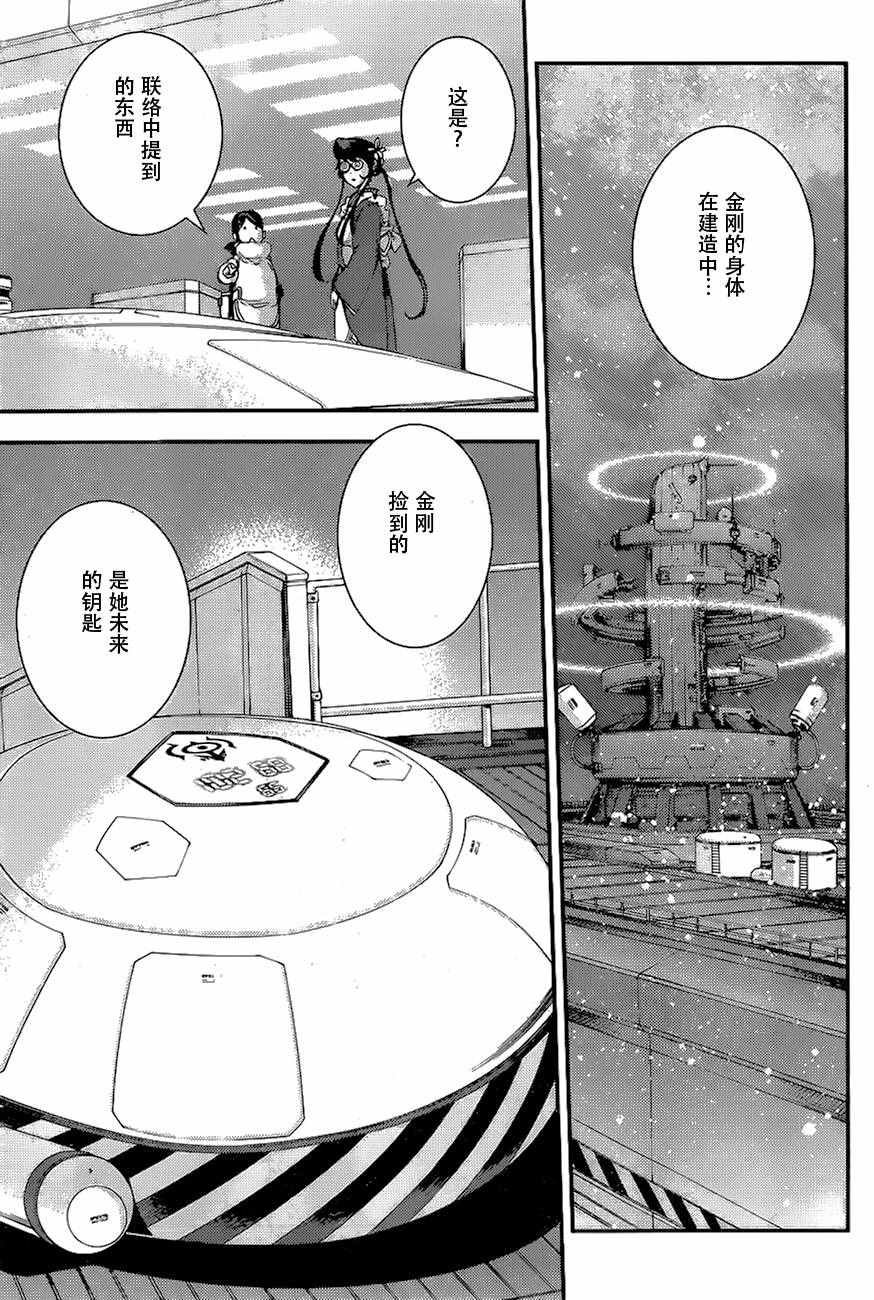 第79话