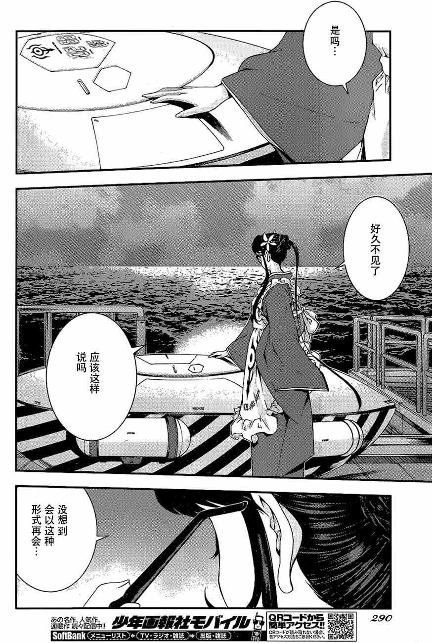 第79话