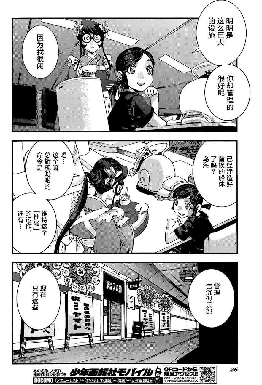 第80话