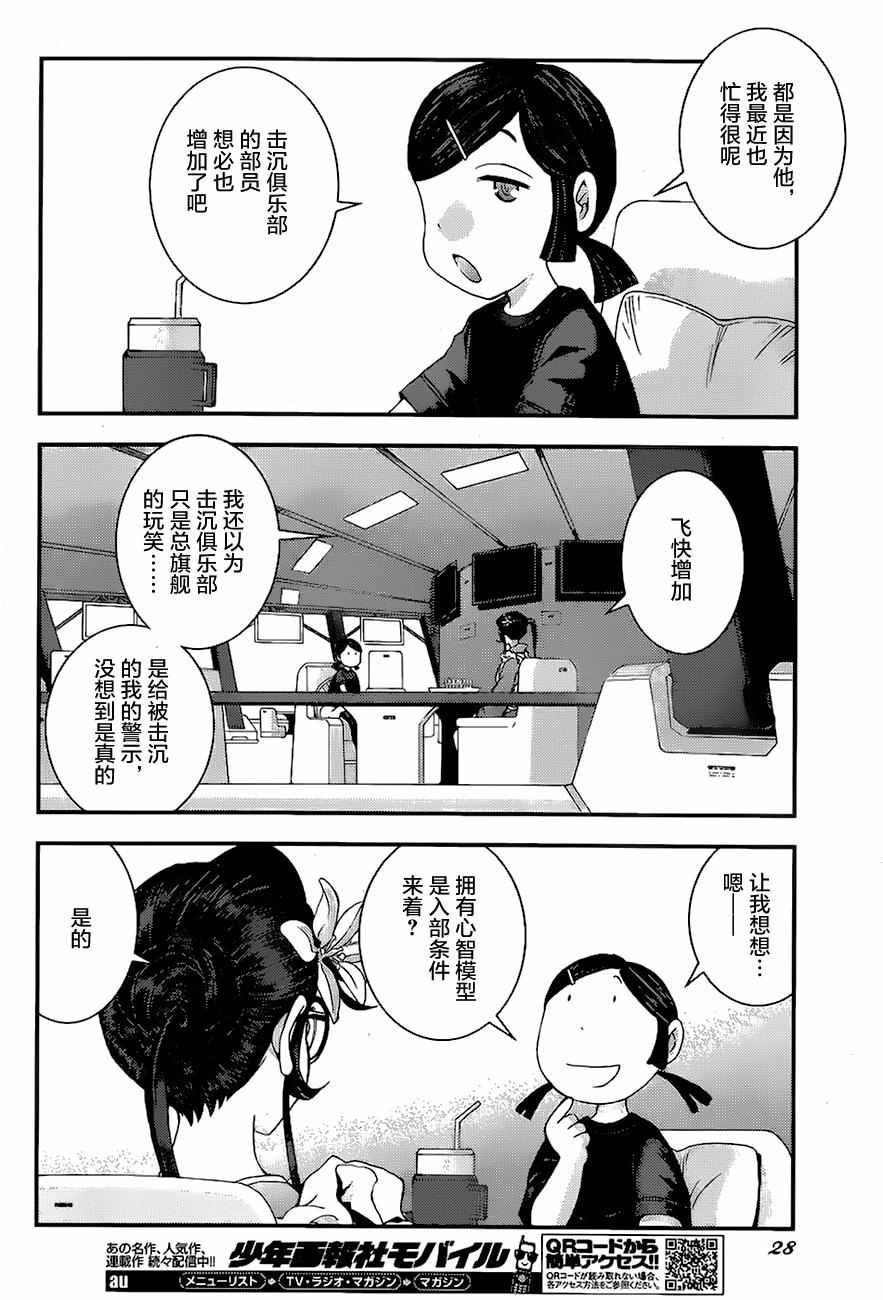 第80话