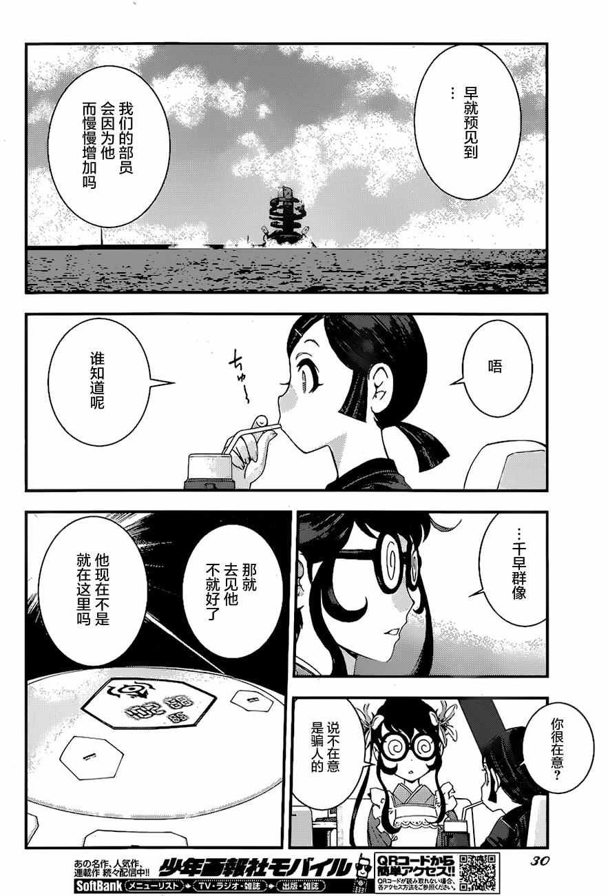 第80话