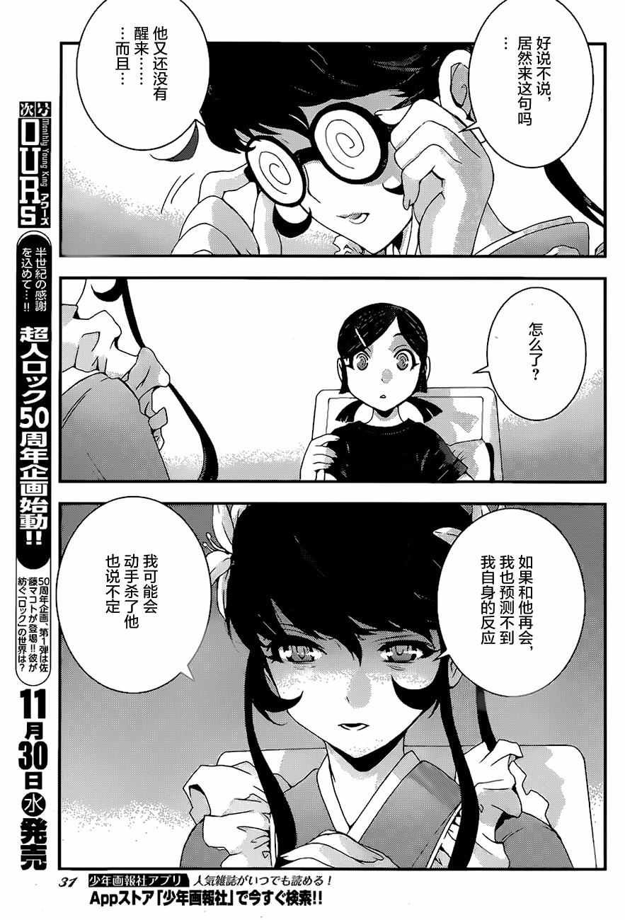 第80话