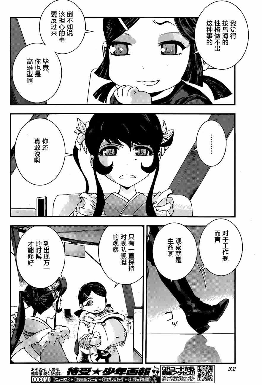 第80话