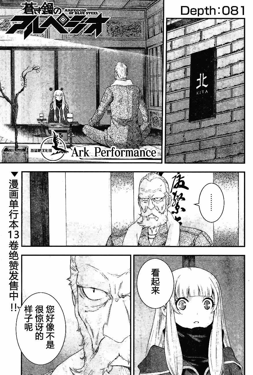 第81话