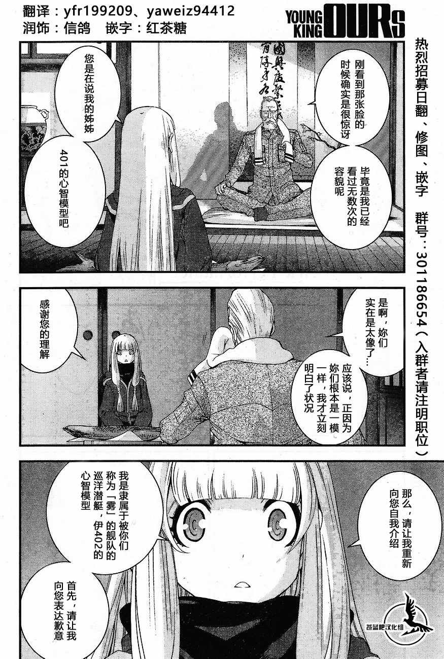 第81话