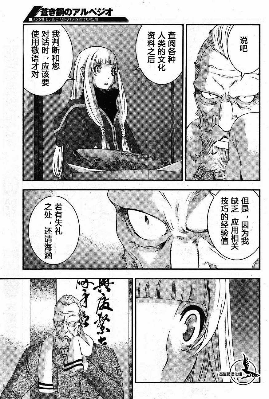 第81话