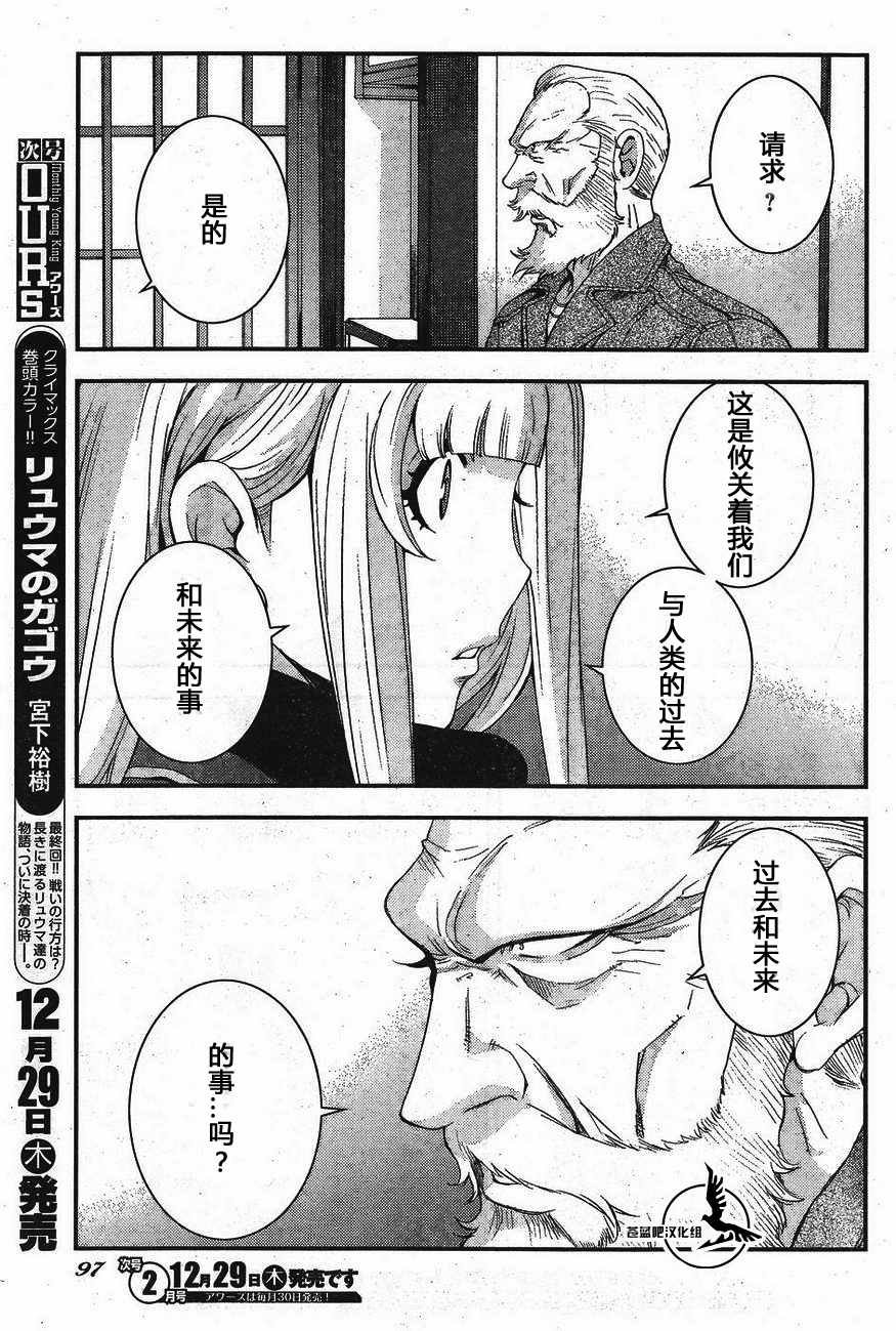 第81话