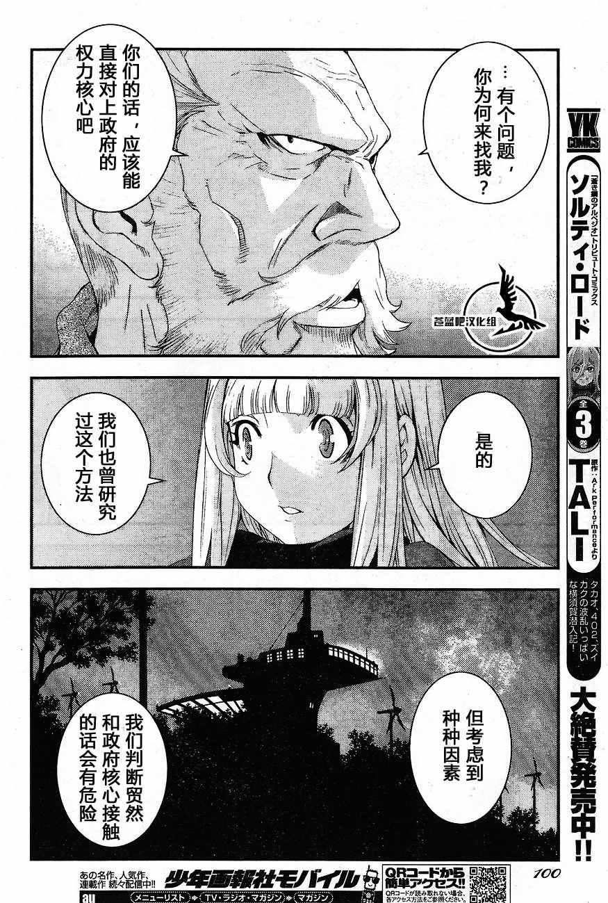 第81话