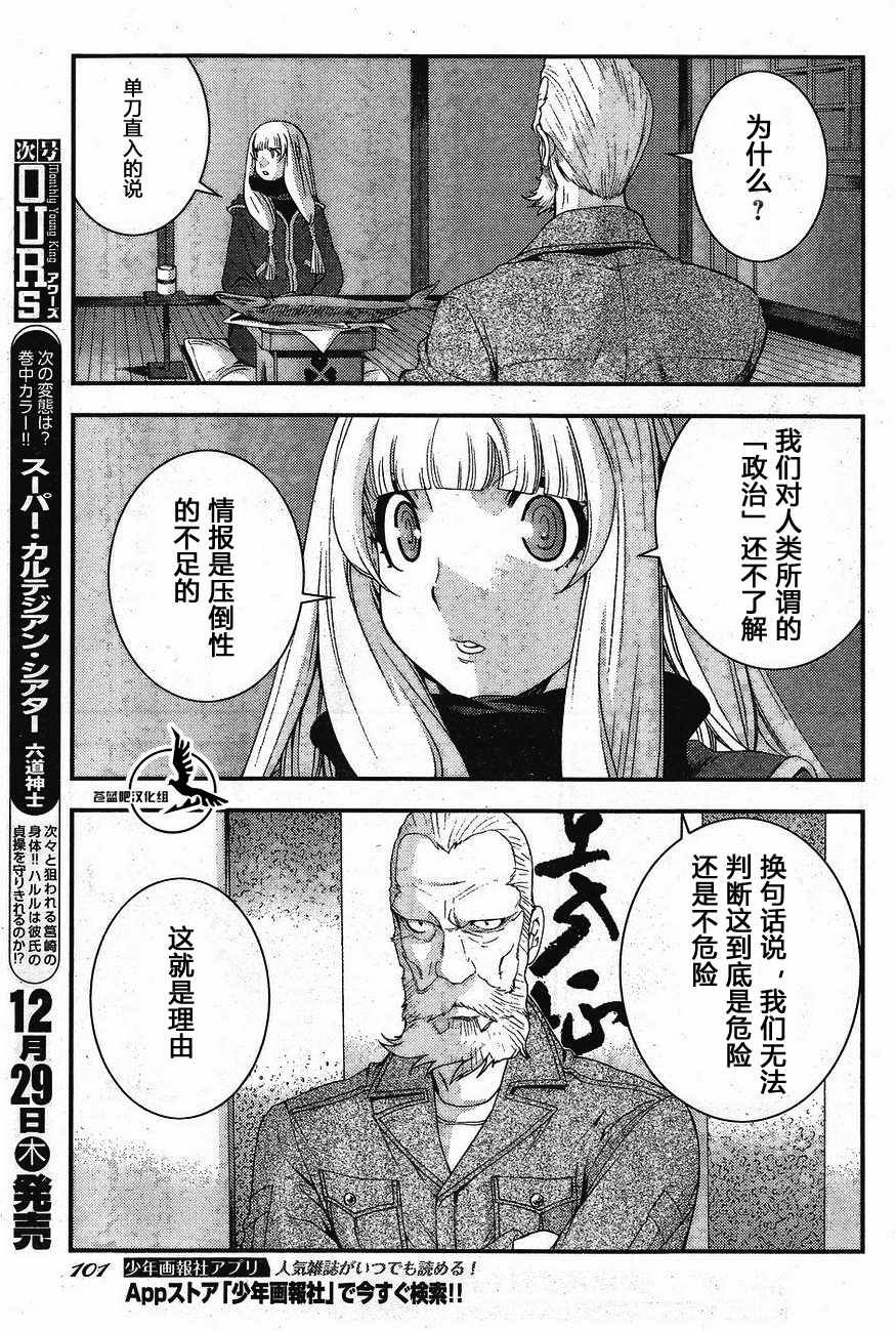 第81话