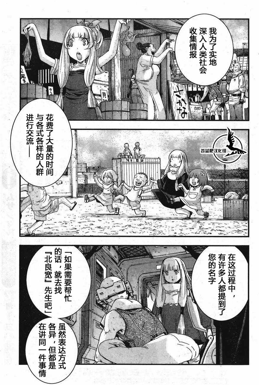 第81话