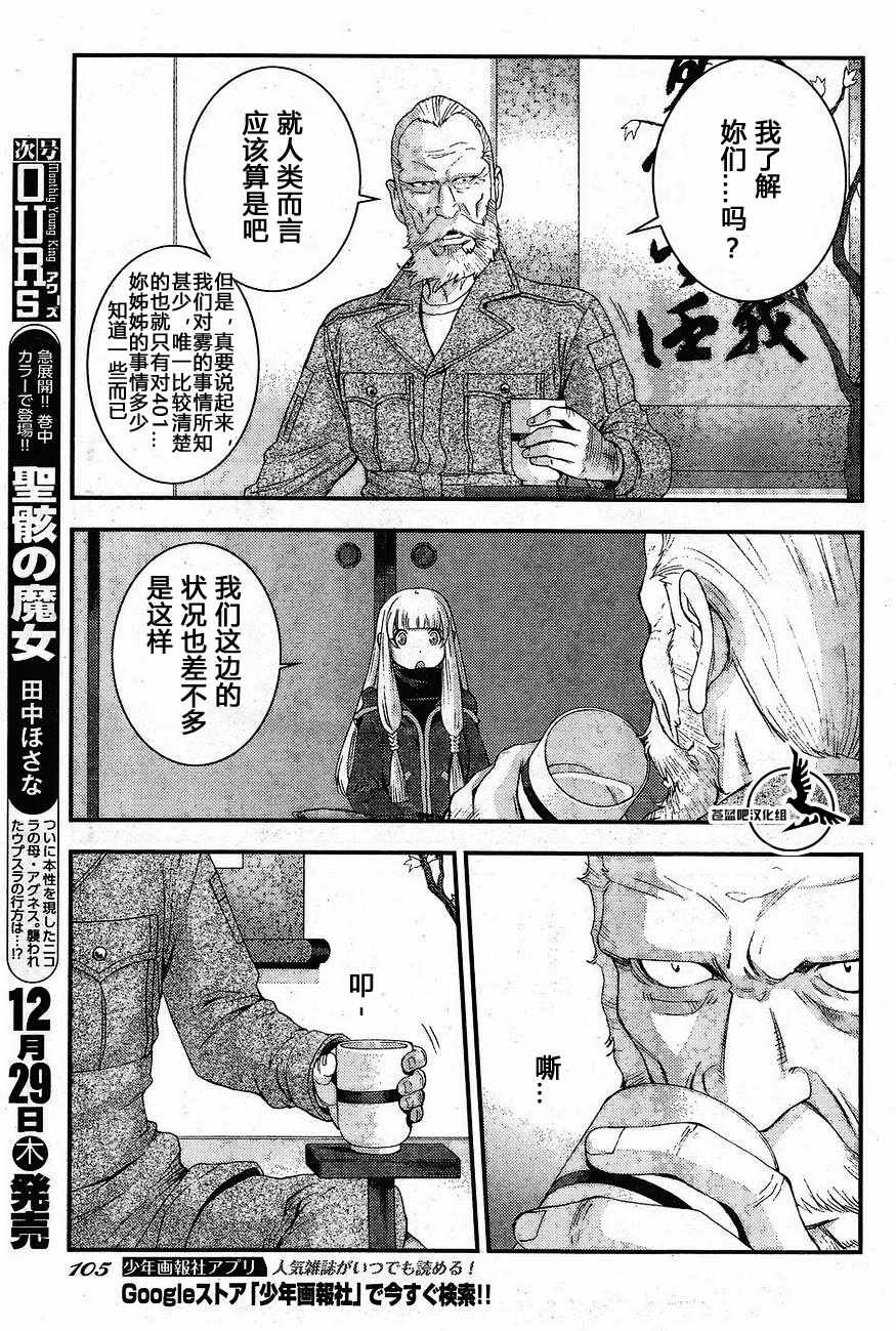第81话