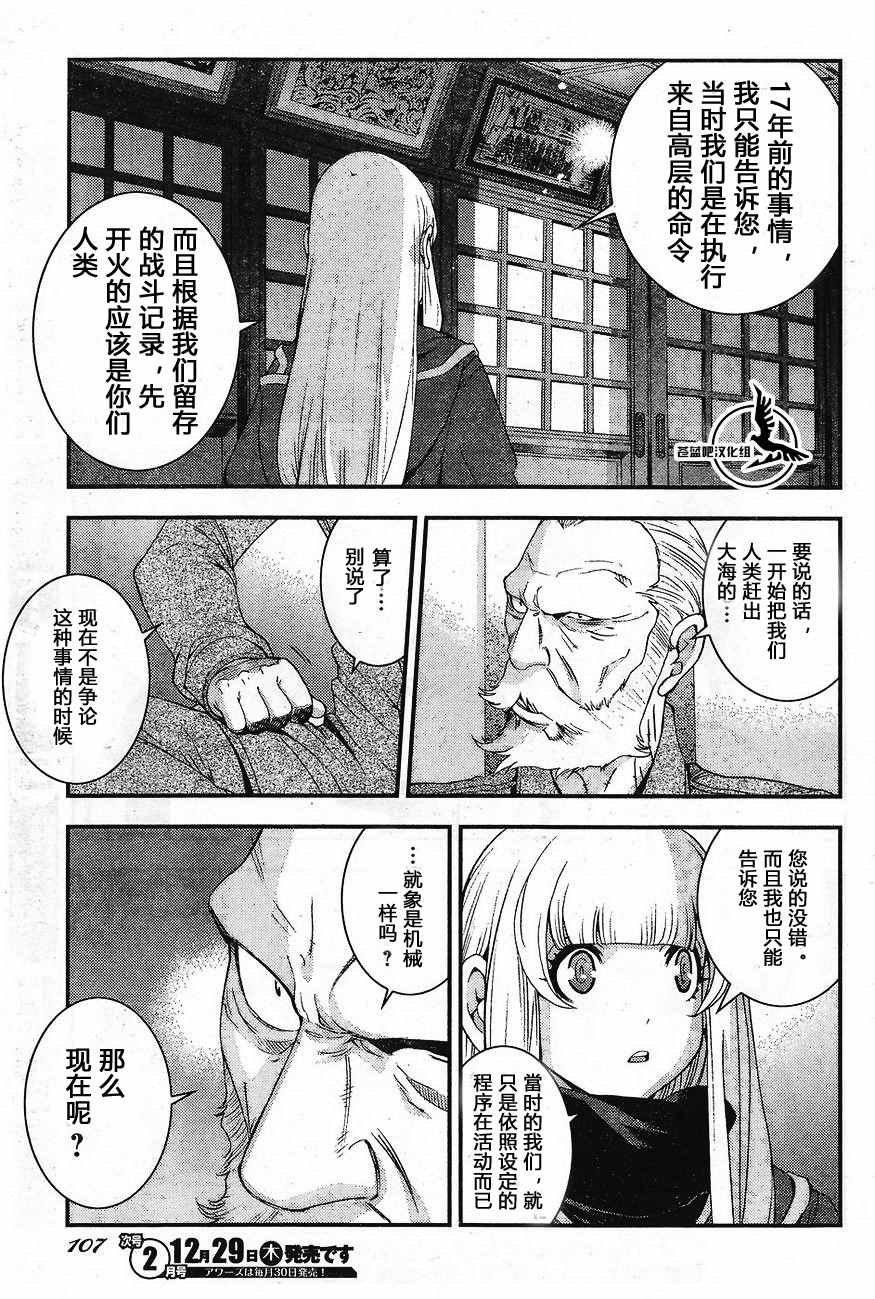 第81话