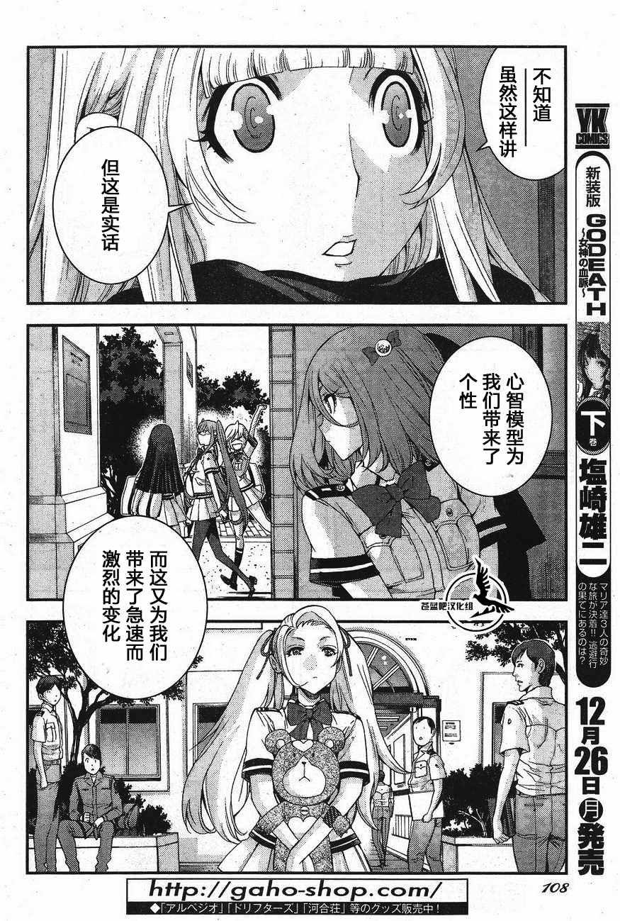 第81话