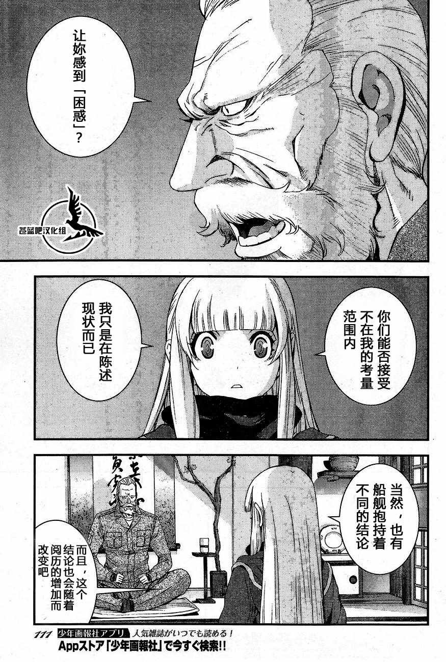 第81话